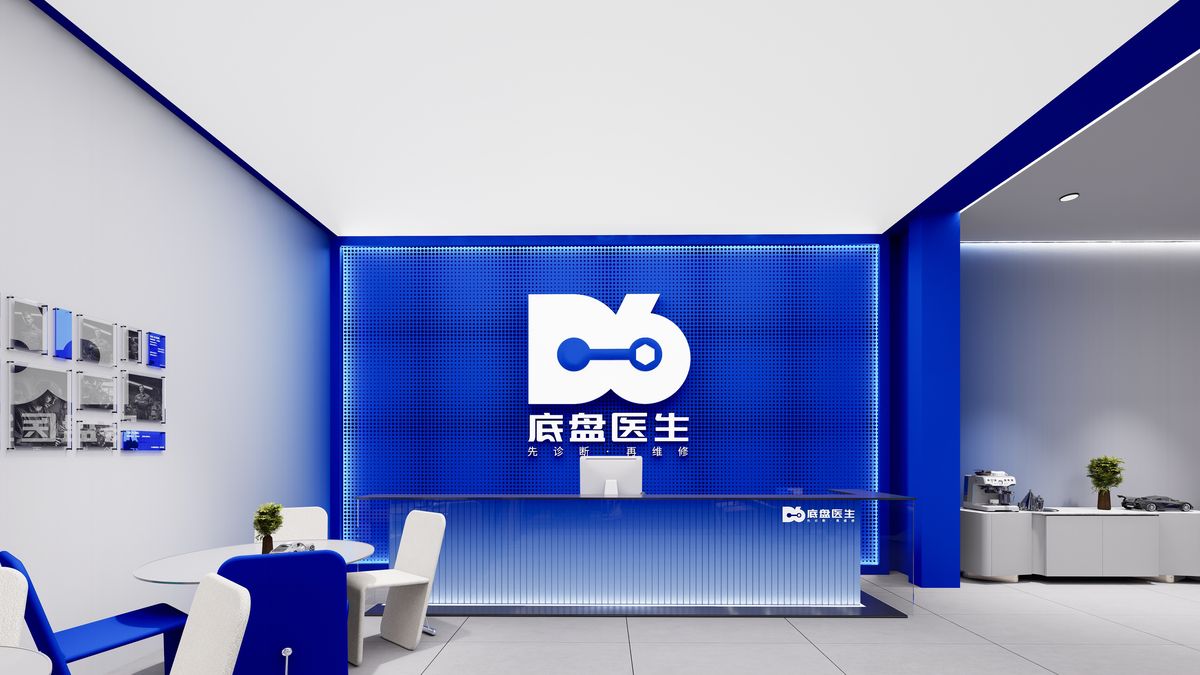 D6底盘医生门店接待区装修方案示意